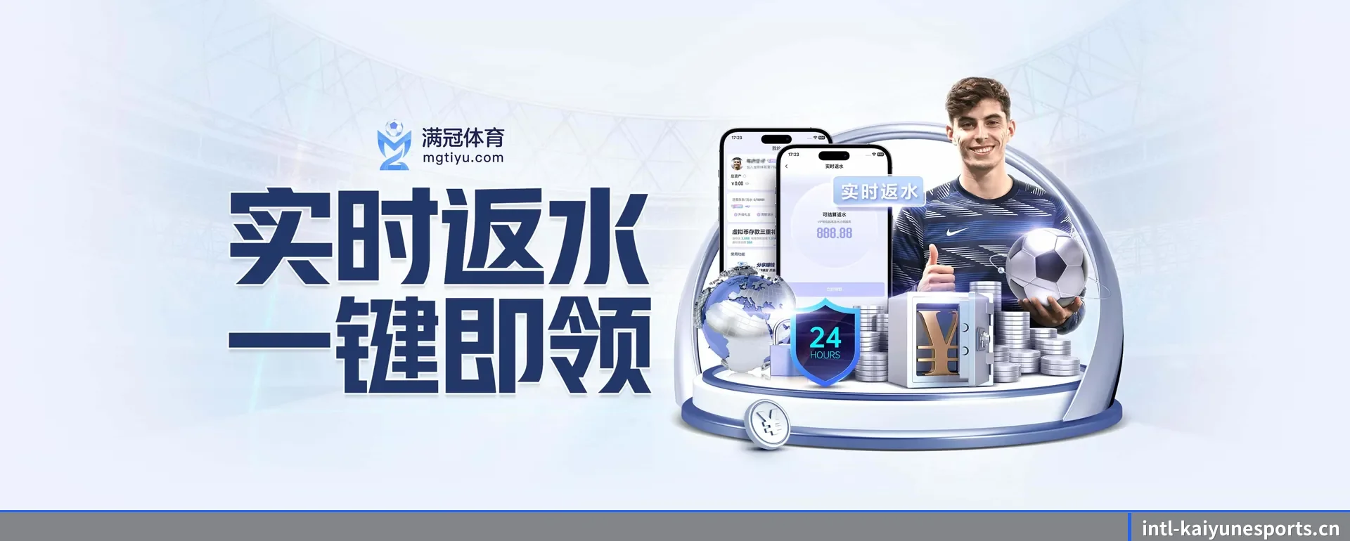 开云电竞官网 APP 界面